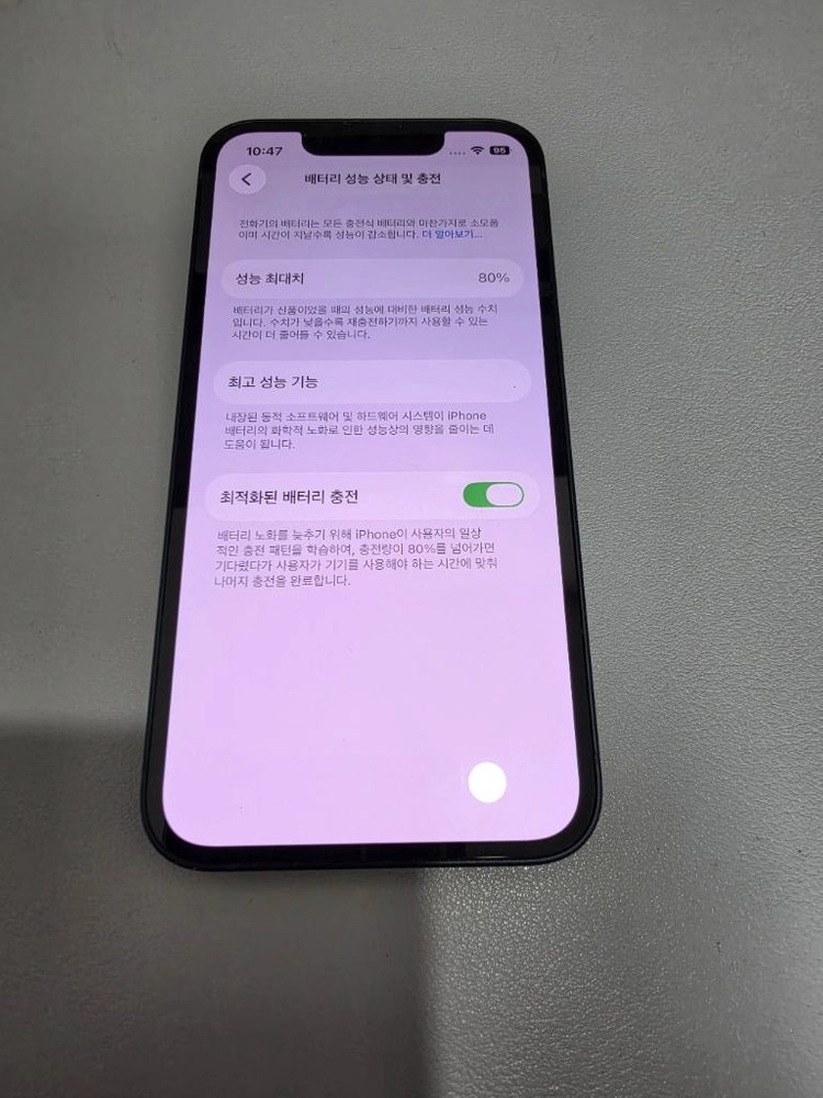 아이폰 13 미니 128GB 미드나이트 판매합니다 이미지
