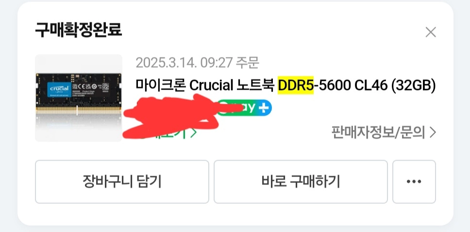 마이크론 크루셜 ddr5-5600 32gb so-dimm 노트북램 이미지