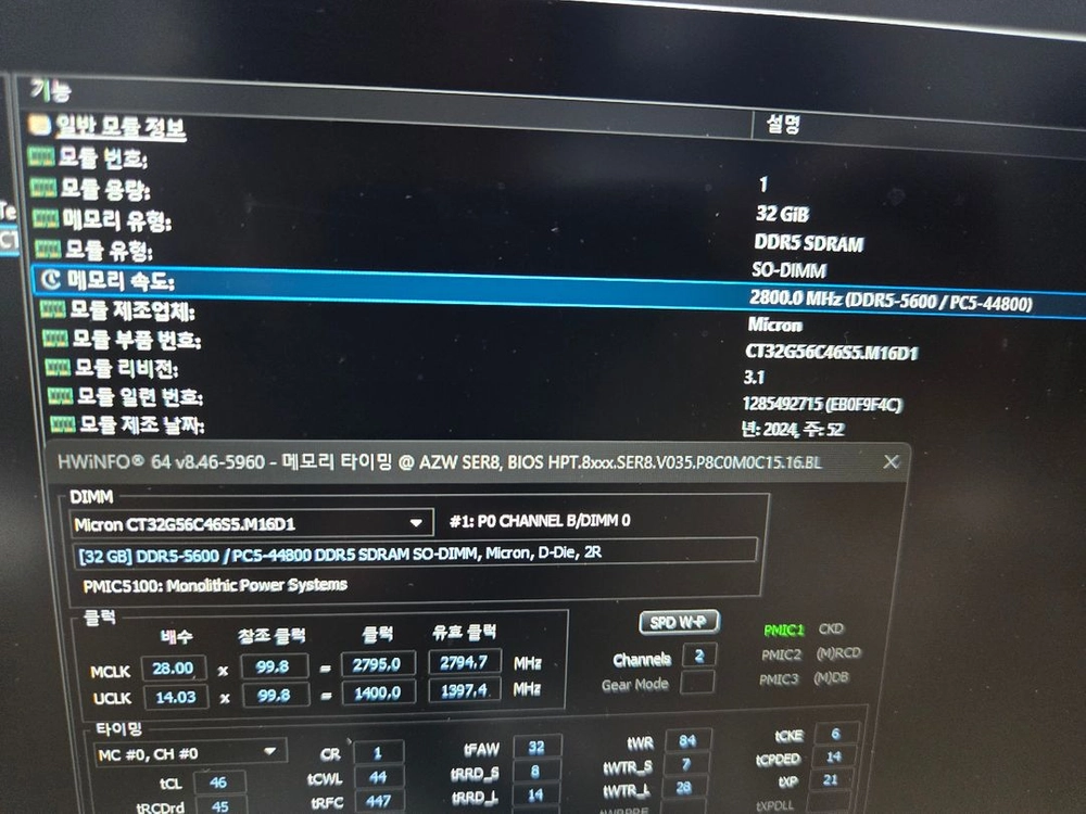 마이크론 크루셜 ddr5-5600 32gb so-dimm 노트북램 이미지