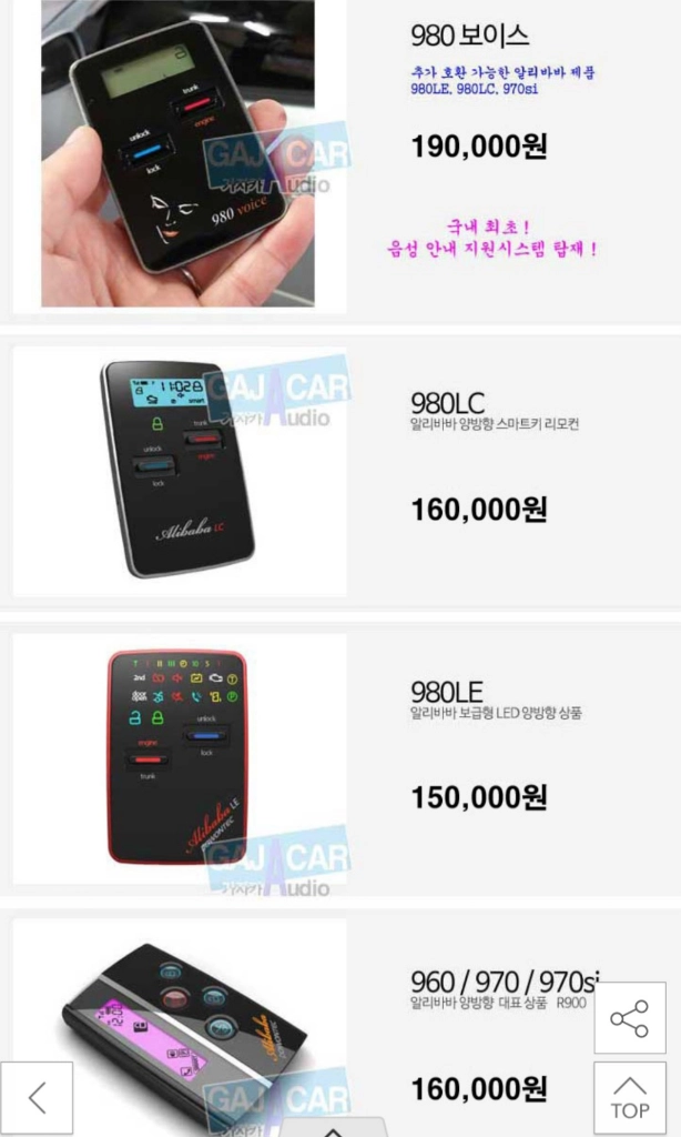 도원텍980LC리모컨 이미지