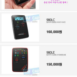 도원텍980LC리모컨 이미지