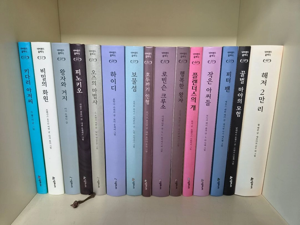 네버랜드클래식50권 이미지