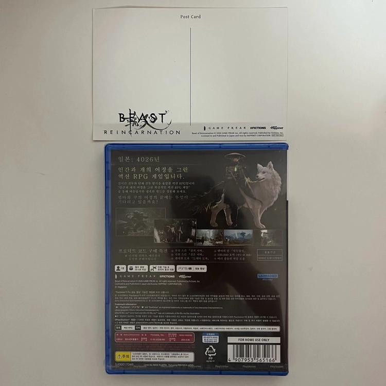 PS5 비스트 오브 리인카네이션 윤회의 짐승 (새거) 이미지