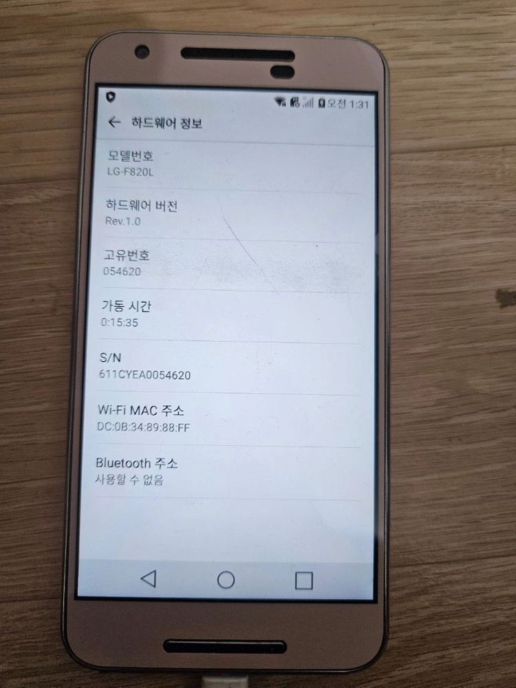 LG U폰 SKT KT LGU+ 3사호환 음악감상용 MP3 업무용 소장용 중고폰 공기계 판매 교환, 교신 - 안심되는 중고거래