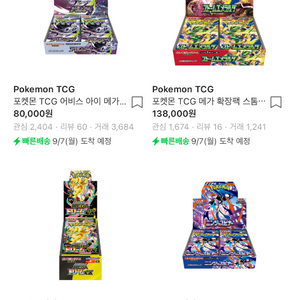 포켓몬카드 일판 미개봉 삽니다 이미지