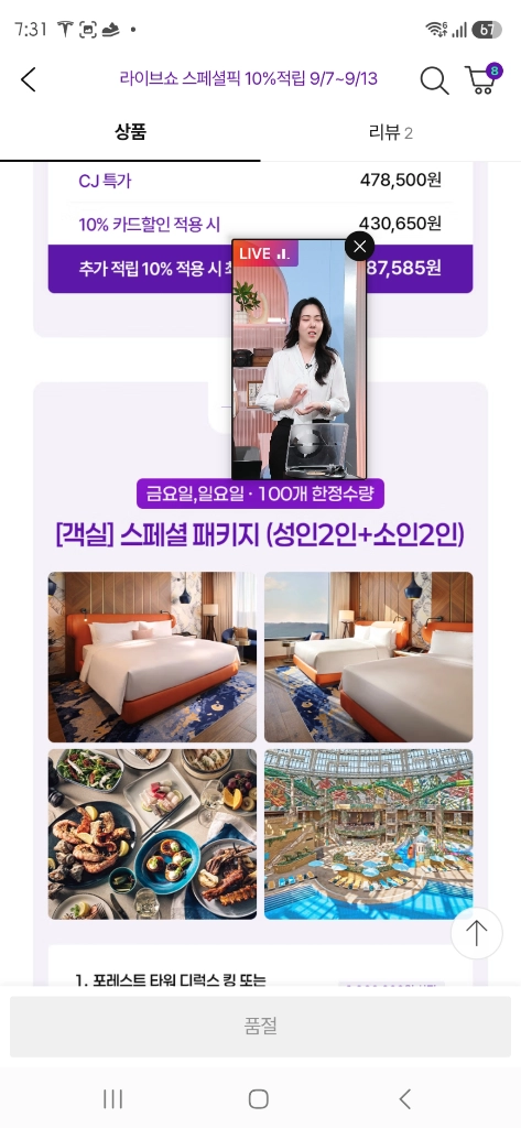 인스파이어 객실+스플래시+셰프스키친 성인2+소인2 (금요일 중 날짜선택) - 안심되는 중고거래