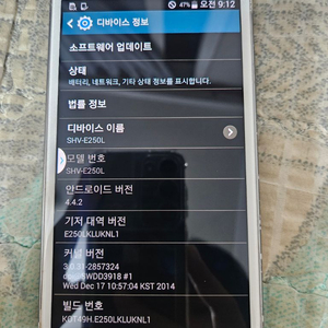 삼성 갤럭시 노트2 32GB LGU+ 음악감상용 MP3 업무용 소장용 중고폰 공기계 판매 교환 교신 이미지