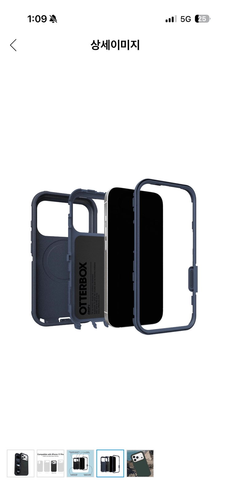 오터박스 디펜더 아이폰 17/18프로 케이스 (Otterbox defender) 이미지