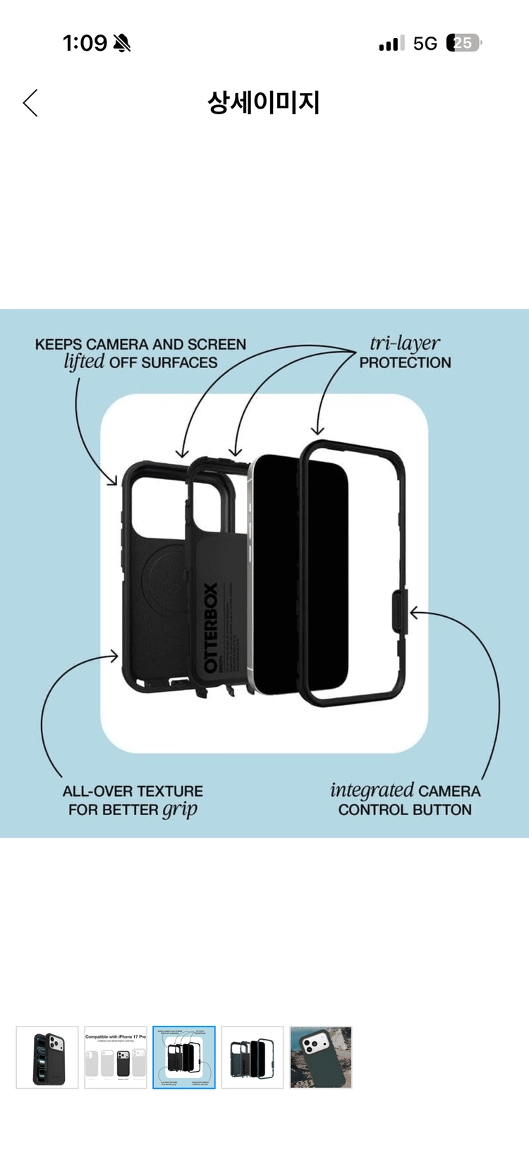 오터박스 디펜더 아이폰 17/18프로 케이스 (Otterbox defender) 이미지