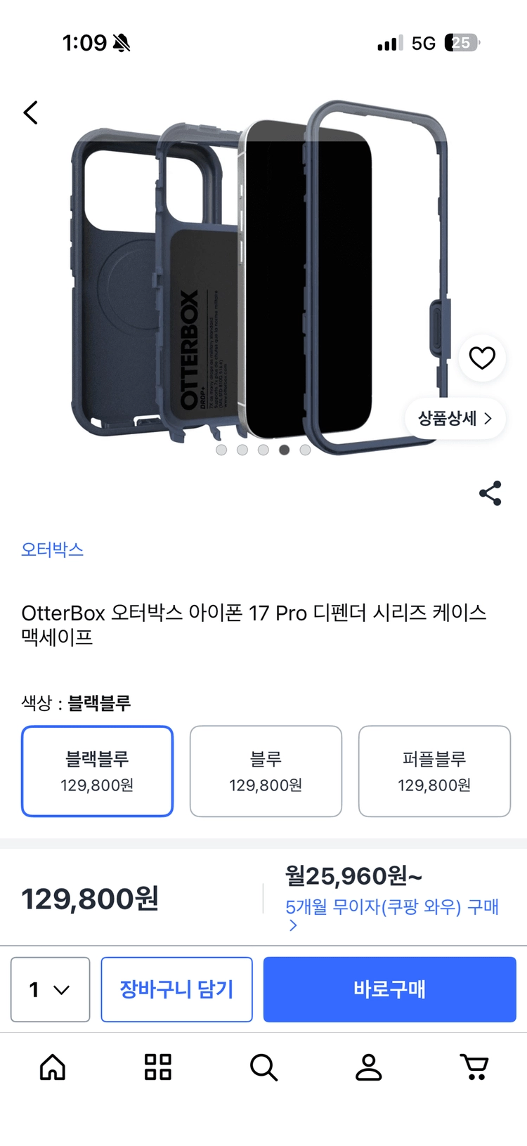 오터박스 디펜더 아이폰 17/18프로 케이스 (Otterbox defender) 이미지
