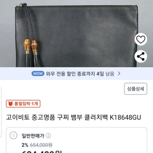구찌 클러치백 라지(남녀공용 이미지