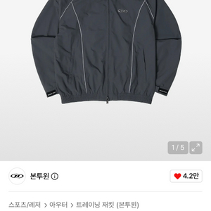 본투윈 실버라인 바람막이 블랙 이미지