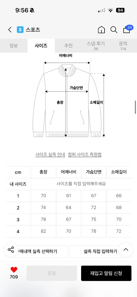 본투윈 실버라인 바람막이 블랙 이미지