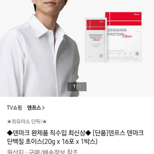 Denps 단백질 초이스 3박스 이미지