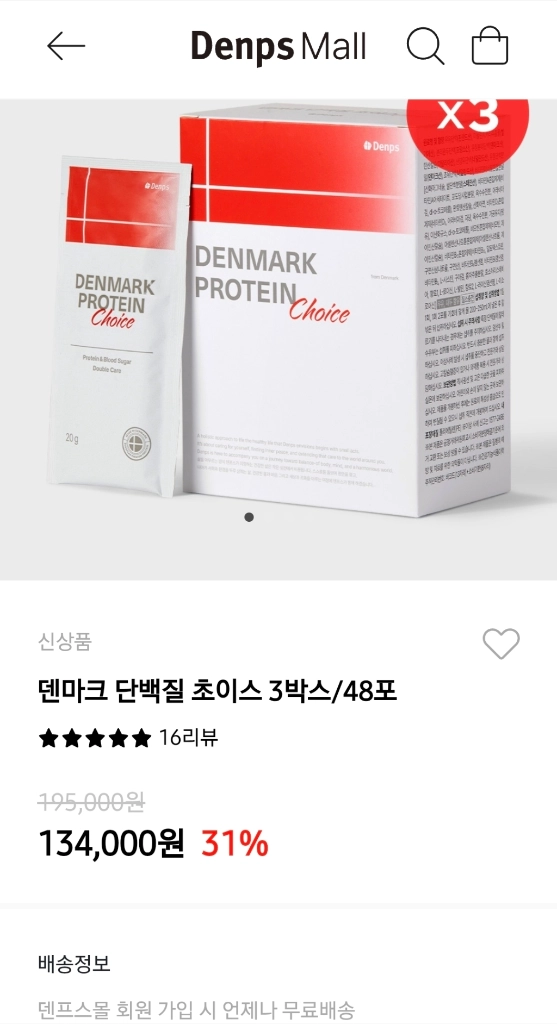 Denps 단백질 초이스 3박스 이미지