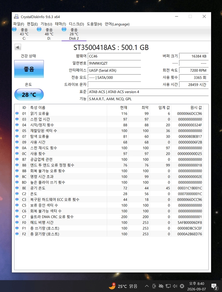 컴퓨터 저장장치 3.5인치 데스크탑 HDD SEGATE 500GB 이미지