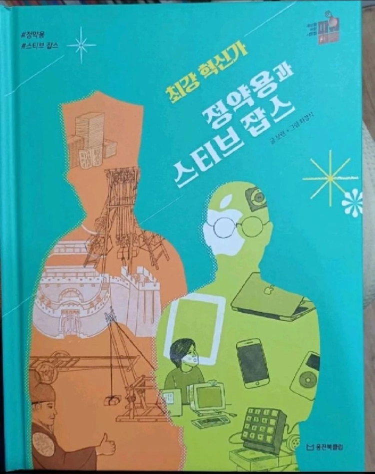 웅진북클럽 파워피플 전27권 택포 이미지