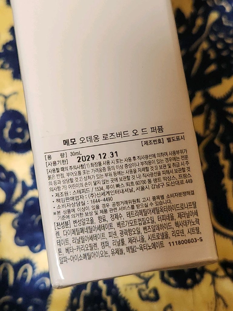메모파리 오데옹 로즈버드 오 드 퍼퓸 30ml 이미지