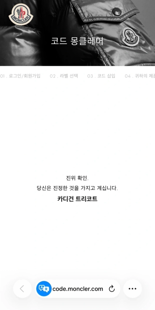 [새상품] 몽클레어 트리콧 패딩 집업 가디건 팝니다 이미지