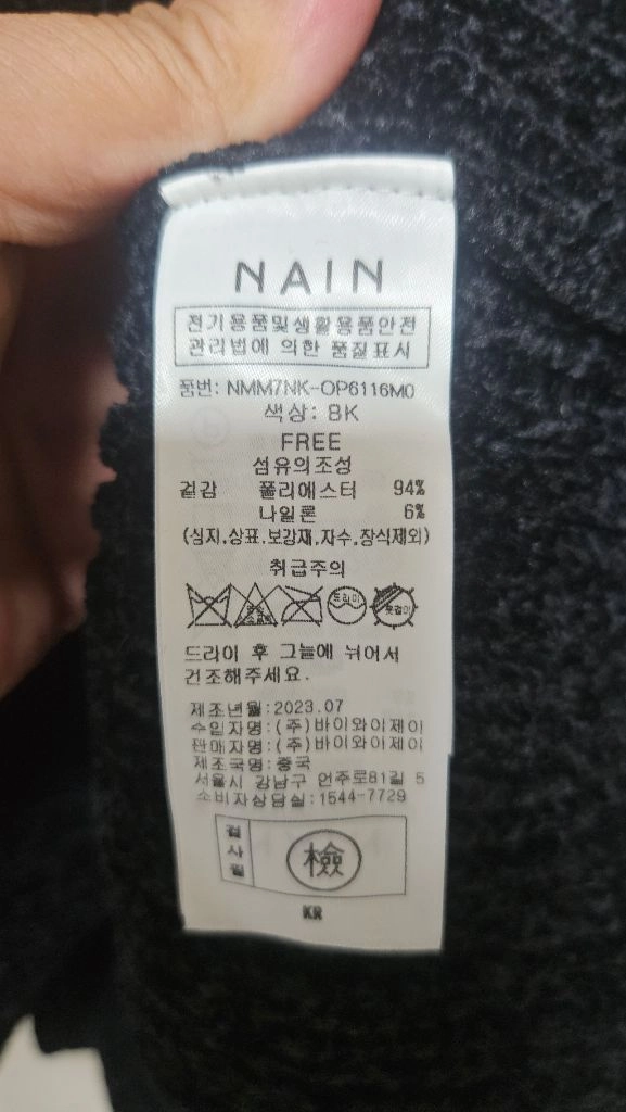 아뜰리에 나인 벨벳 골지 플레어 니트 원피스 F 이미지