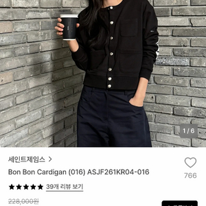 세인트제임스 봉봉 가디건 블랙 s 이미지