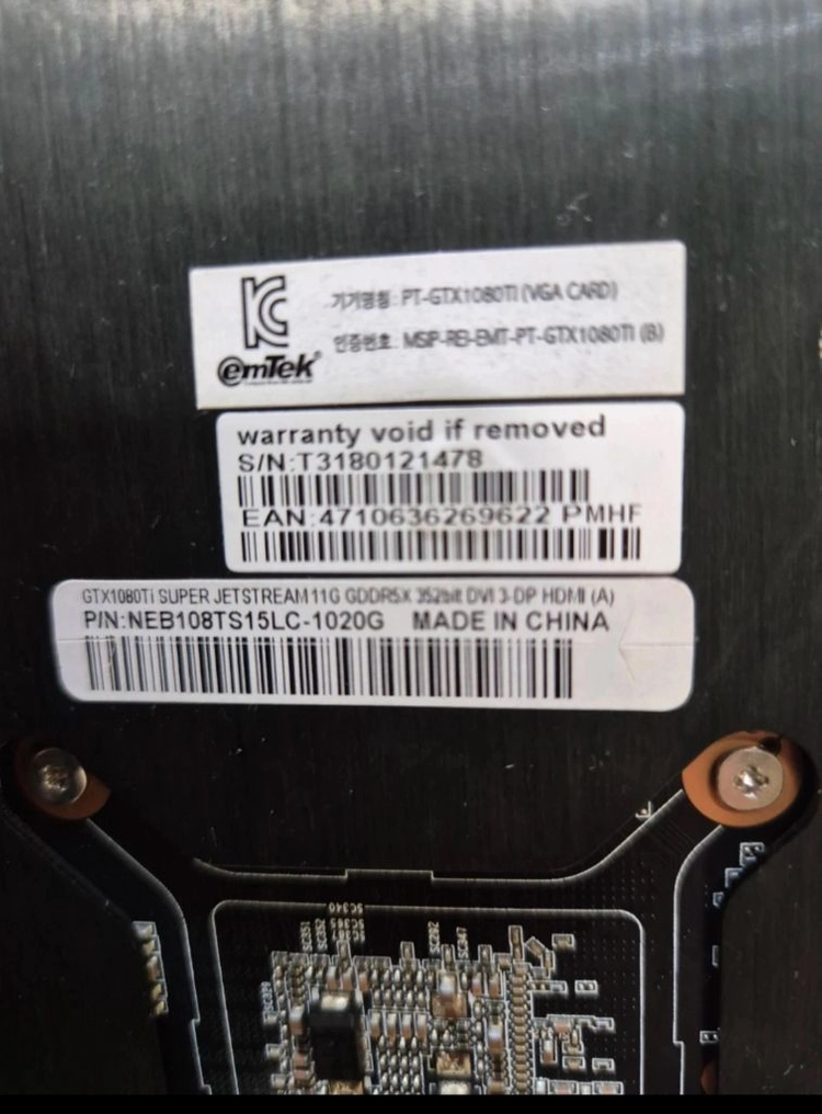 이엠텍 제트스트림 1080ti 내용필독 이미지