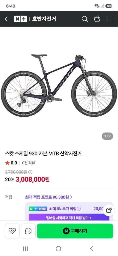 스캇 스케일930 M사이즈 풀카본 MTB - 안심되는 중고거래