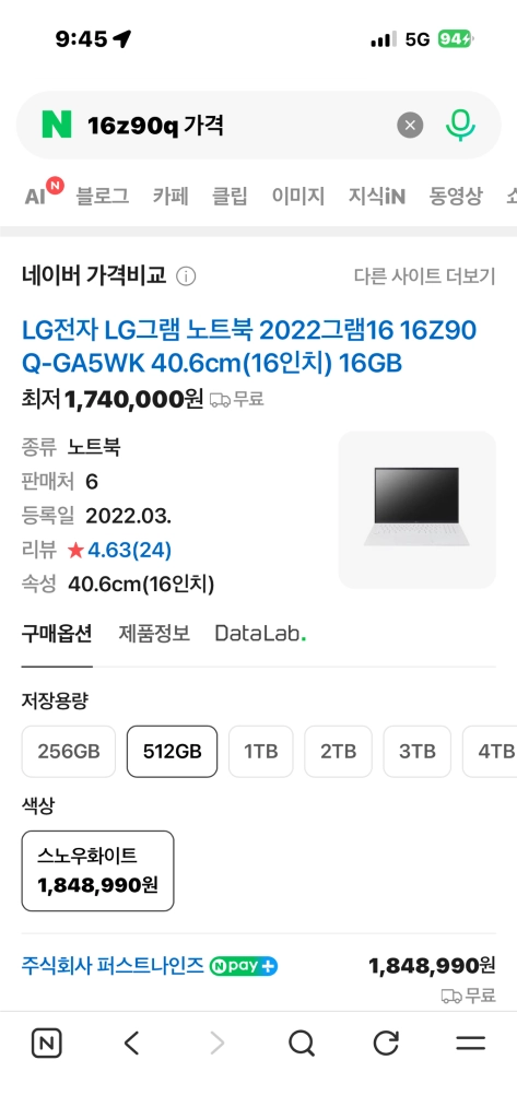 lg gram 2022년식 A+급 팔아요. - 안심되는 중고거래