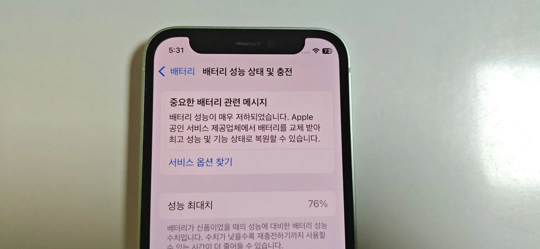 아이폰12미니 256G 민트 이미지