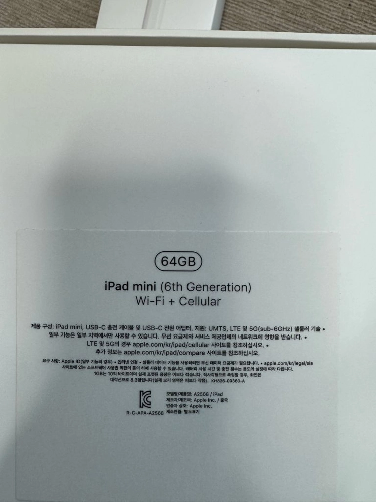 아이패드 미니 6세대 셀룰러 64GB 스그 애플펜슬 포함 A급 팝니다. 이미지