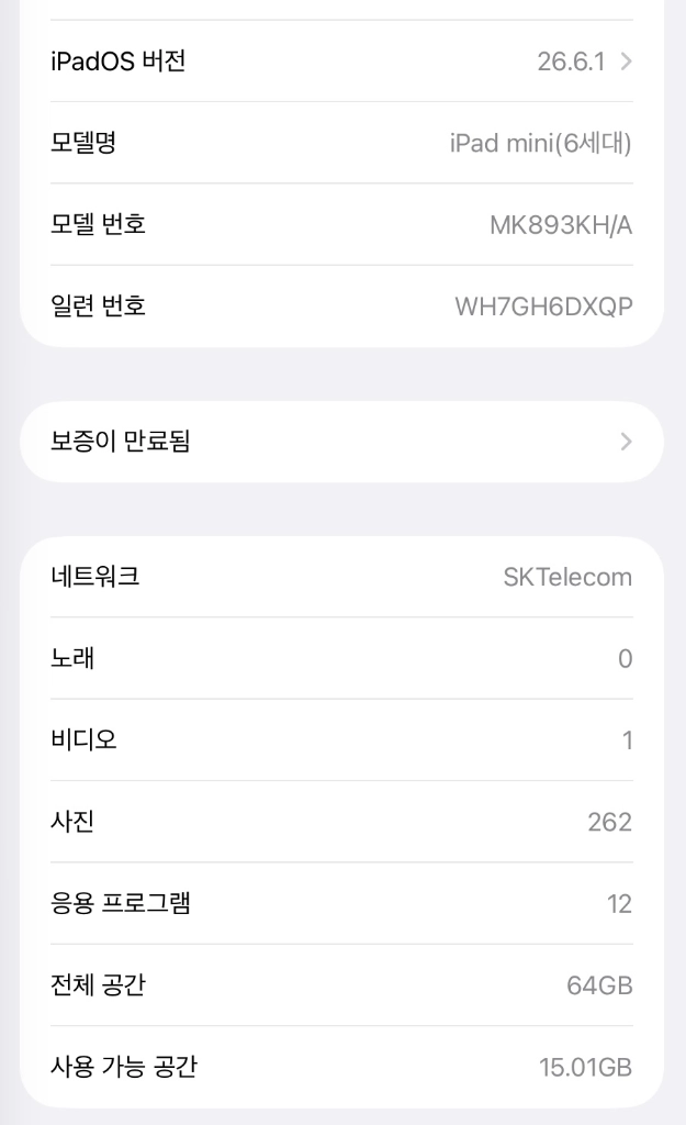 아이패드 미니 6세대 셀룰러 64GB 스그 애플펜슬 포함 A급 팝니다. 이미지