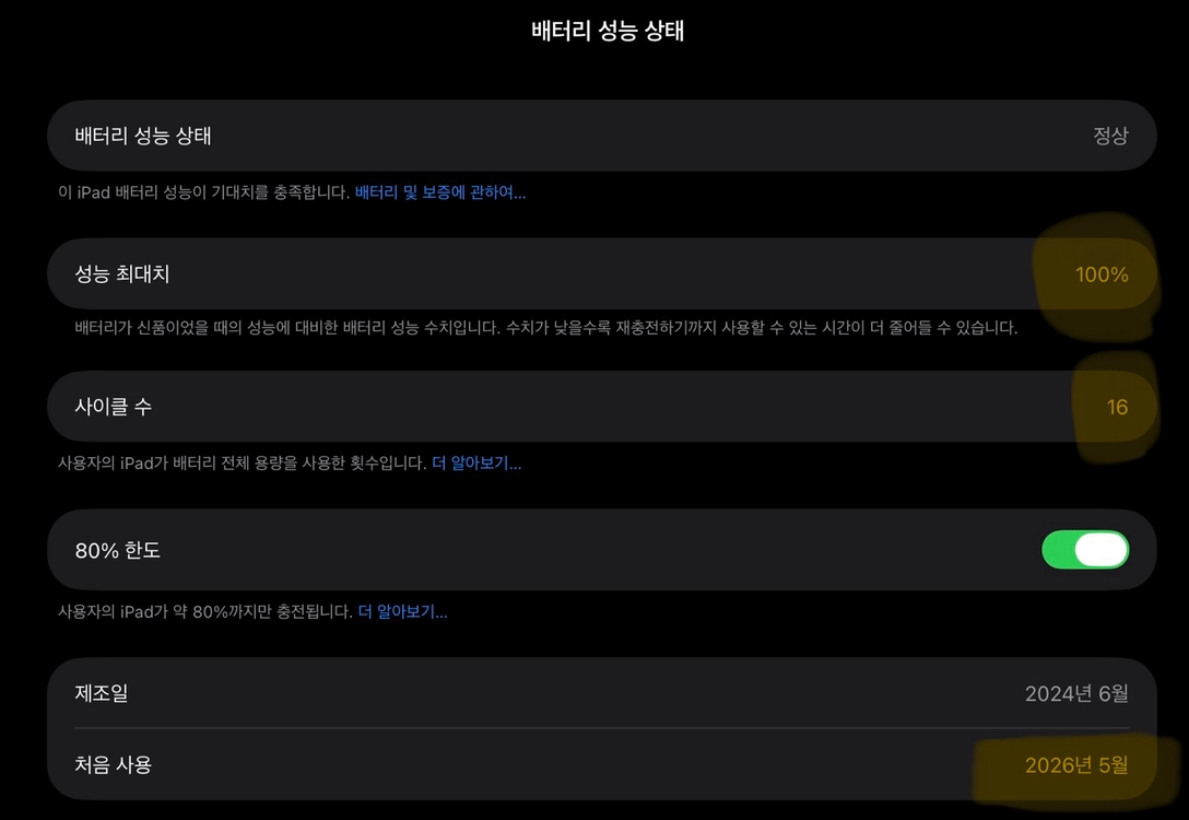 아이패드 프로 11인치 M4 2TB + 애플펜슬 프로 / 풀박스 이미지