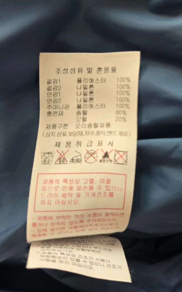 디스커버리 키즈 패딩점퍼 140 이미지