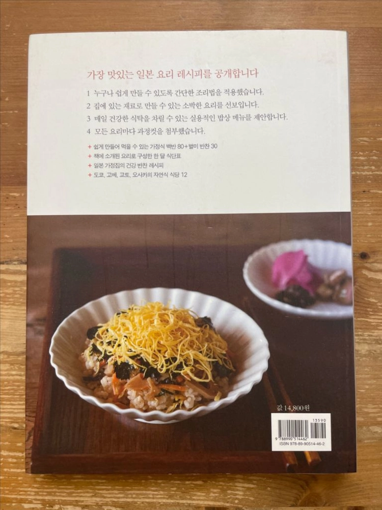 고베 밥상 - 성민자 이미지