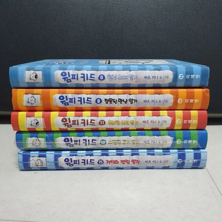 새책) 윔피키드 6 9 11 12 15 일기 시리즈 이미지