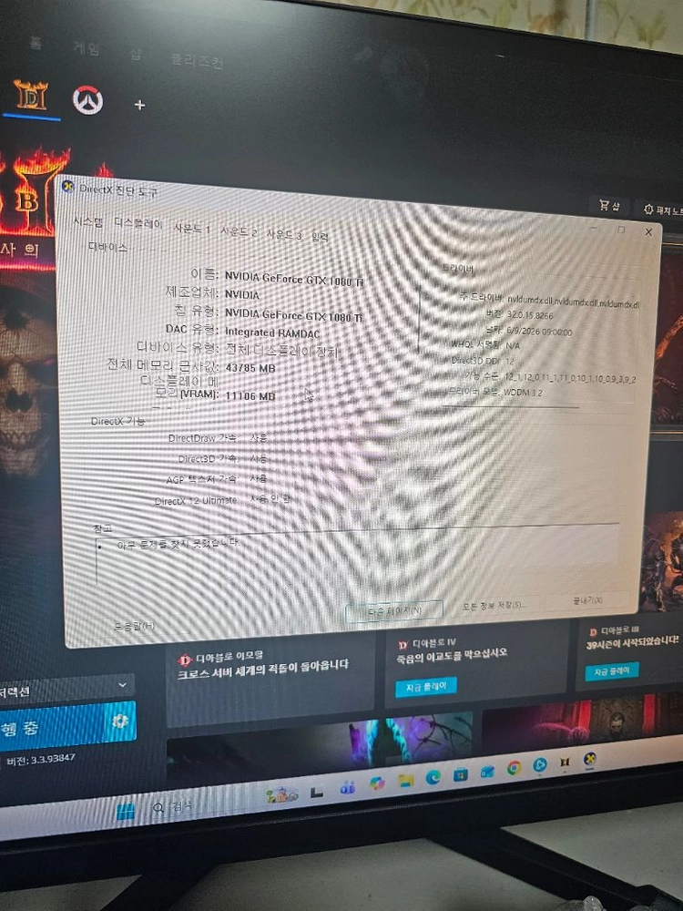 이엠텍 1080ti 제트스트림 11gb 이미지