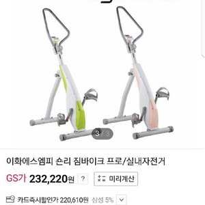 운동량 2배, 서서타는 실내 자전거 이미지