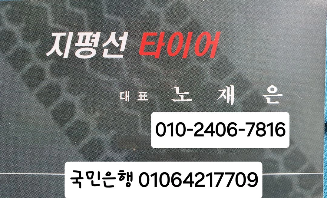 235 45 17 금호 마제스티9 중고타이어 이미지