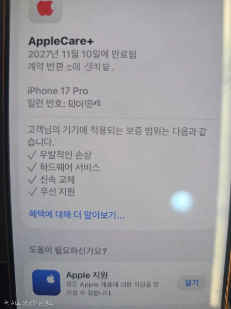 아이폰 17 프로 오렌지 256GB 이미지
