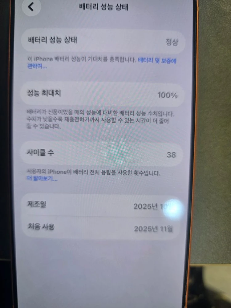 아이폰 17 프로 오렌지 256GB 이미지
