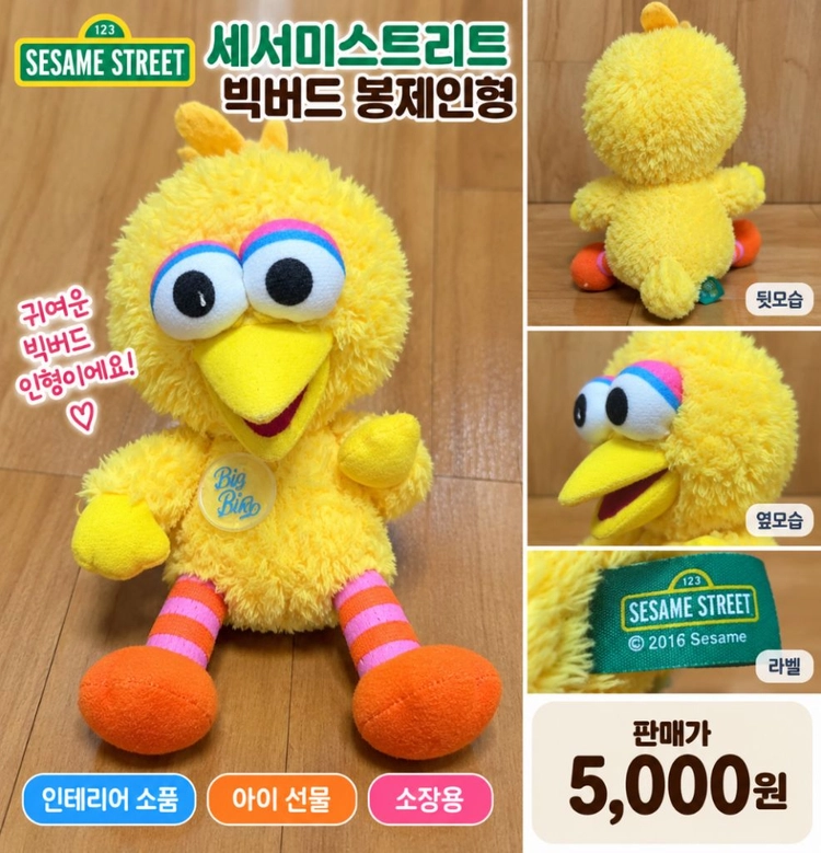 세서미스트리트 빅버드 봉제인형 이미지