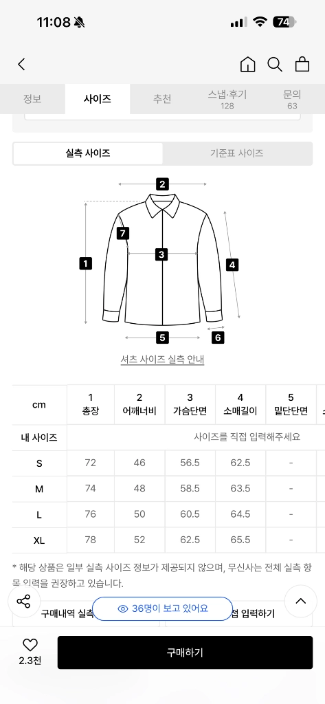 [아웃스탠딩] 샴브레이 셔츠 S 사이즈 이미지