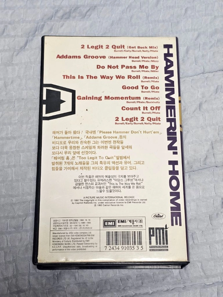 VHS 비디오 테잎 MC.HAMMER (엠씨해머) 뮤직비디오 이미지