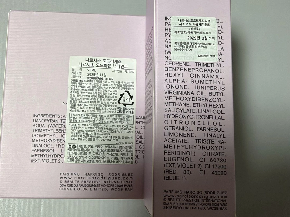 (국문택) 나르시소 로드리게즈 래디언트 EDP 90ml + 10ml 이미지