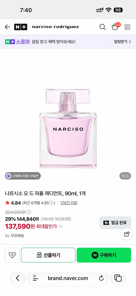 (국문택) 나르시소 로드리게즈 래디언트 EDP 90ml + 10ml 이미지