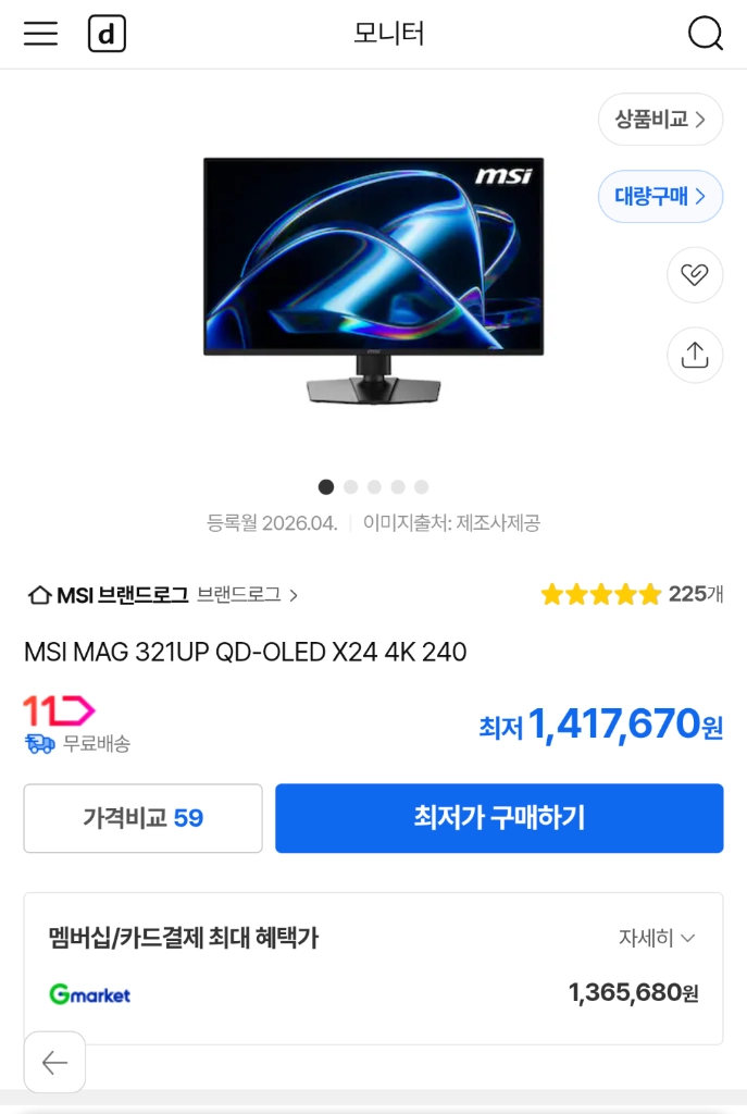안녕하세요.MSI MAG 321UP 탠덤 QD-OLED X24 4K 240 게이밍 모니터 판매합니다.딱 2달 사용했 - 안심되는 중고거래