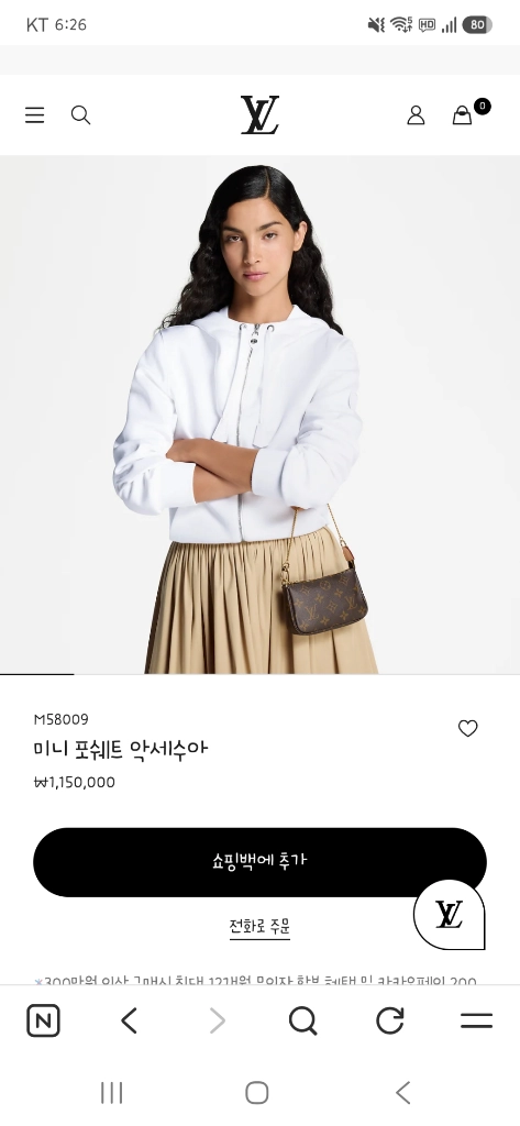 루이비통 미니포쉐트 정품 - 안심되는 중고거래