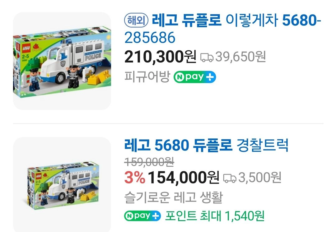 레고듀플로 5680 경찰트럭 4963 경찰차 이미지