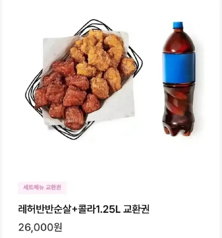 교촌치킨 (허니오리지날 허니콤보) (레드오리지날 레드콤보) (반반콤보 반반오리지날) (교촌오리지날 레드허니순살 - 안심되는 중고거래