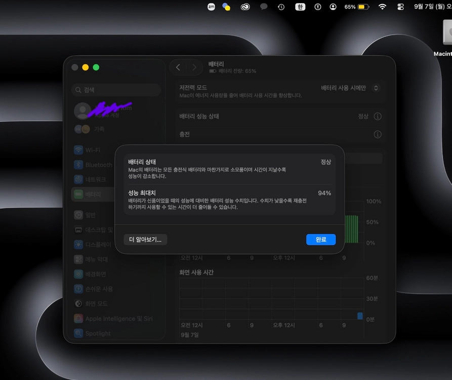 맥북 Apple MacBook Air M1 13인치. 8램/512GB (배터리94) + 매직마우스 이미지
